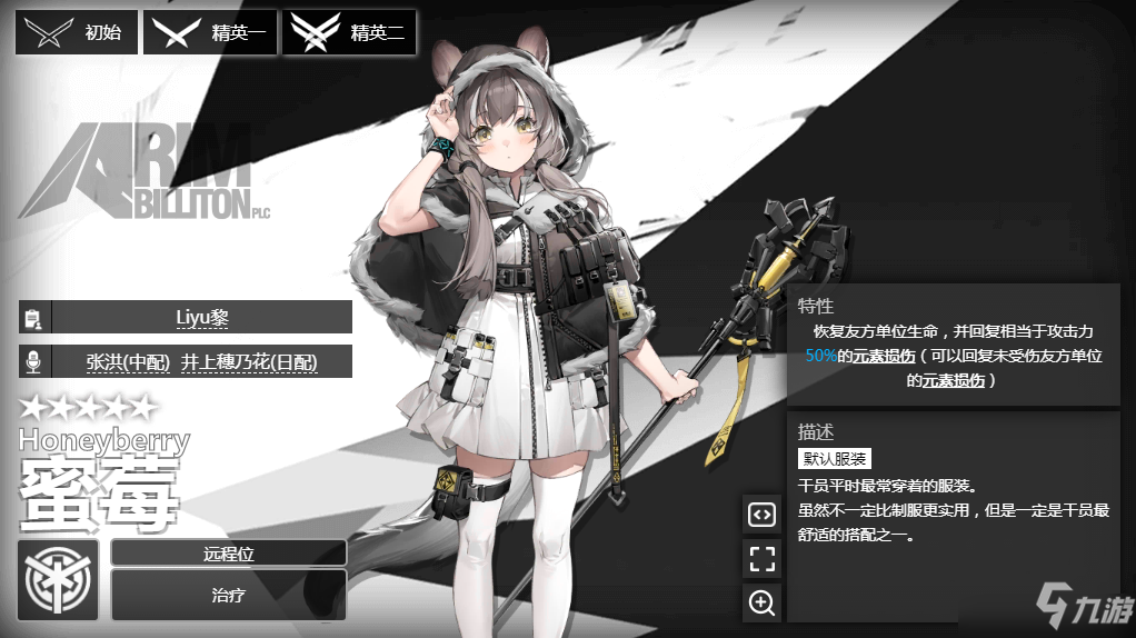 明日方舟蜜莓精二材料养成：红票商店蜜莓培养材料介绍_明日方舟