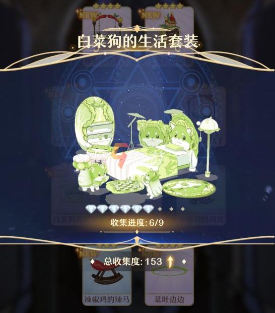 精灵之境白菜狗怎么获得 白菜狗家具获取方法_精灵之境