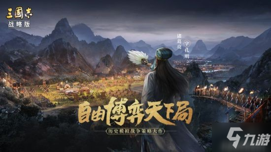 《三国志战略版》S10北定中原图文教程_三国志战略版