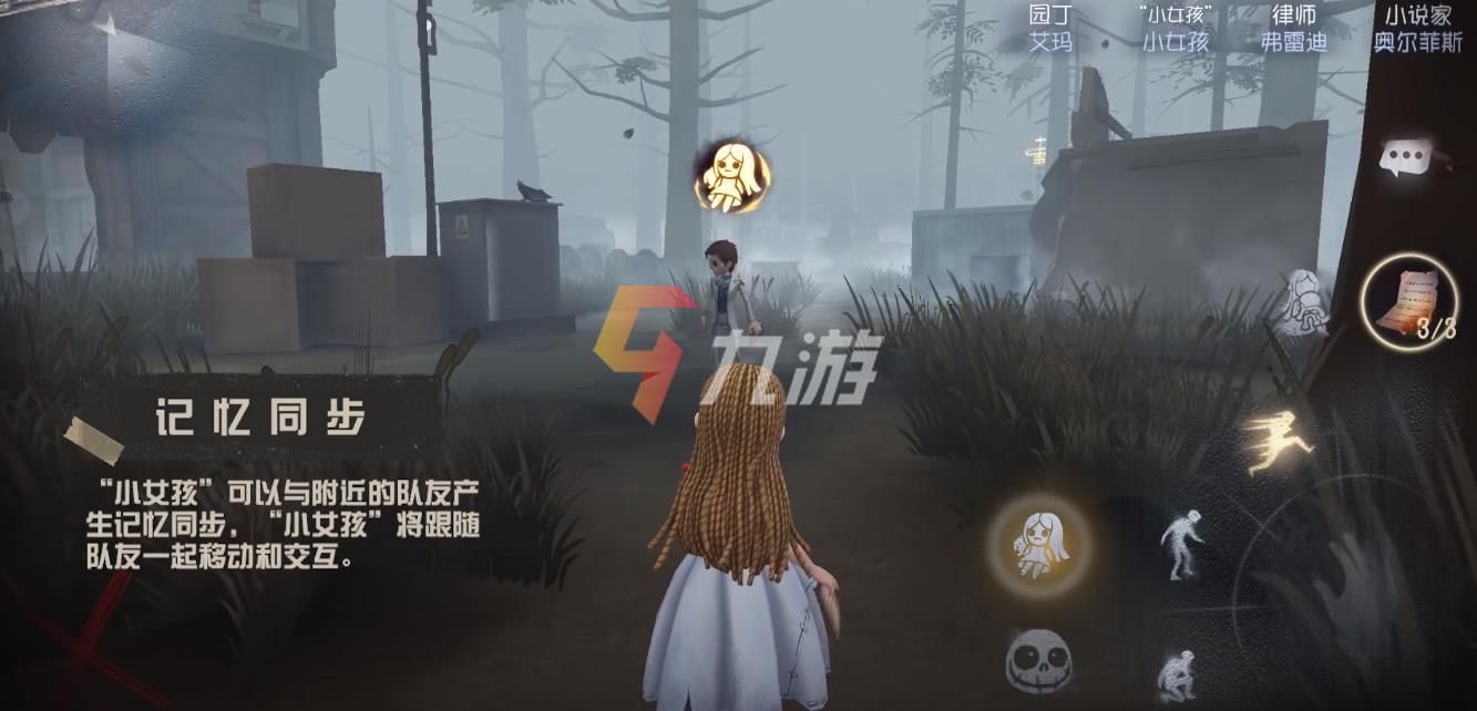 第五人格小女孩是求生者吗 新求生者小女孩技能介绍_第五人格