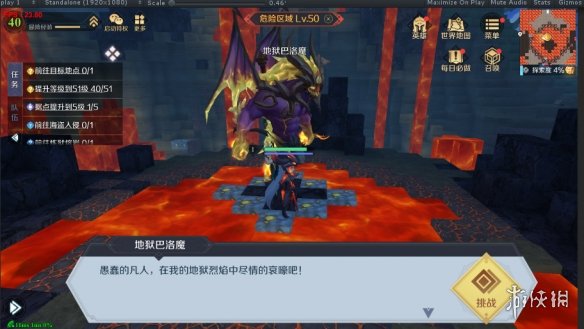 《神角技巧》巴洛魔怎么打 巴洛魔boss攻略_神角技巧