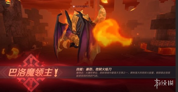 《神角技巧》巴洛魔怎么打 巴洛魔boss攻略_神角技巧