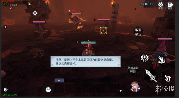 《神角技巧》巴洛魔怎么打 巴洛魔boss攻略_神角技巧