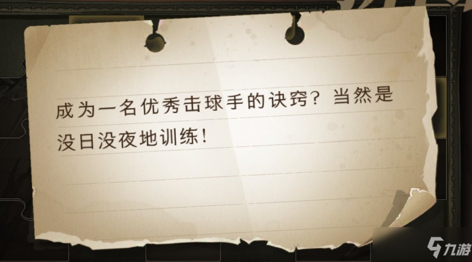 哈利波特魔法觉醒成为一名优秀击球手的诀窍坐标_哈利波特魔法觉醒