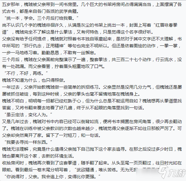 明日方舟槐琥模组材料分享 处决者槐琥模组材料和任务要求一览_明日方舟