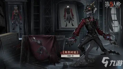 第五人格第十九赛季精华3时装介绍_第五人格