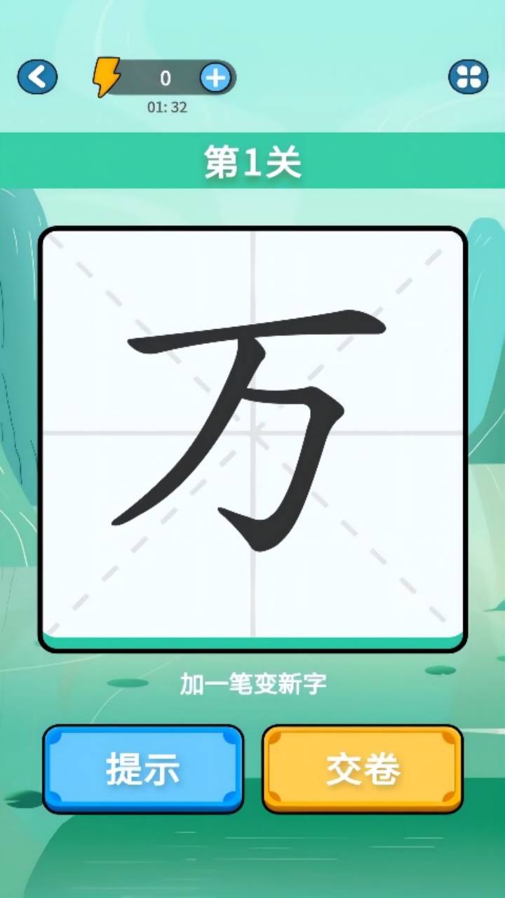 汉字大赢家好玩吗 汉字大赢家玩法简介_汉字大赢家