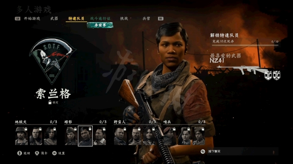 使命召唤先锋多人模式全角色解锁 cod18全角色解锁条件一览