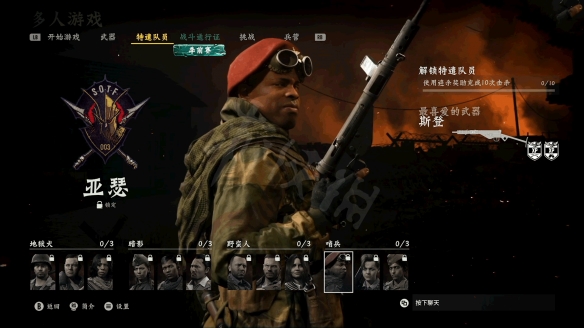 使命召唤先锋多人模式全角色解锁 cod18全角色解锁条件一览