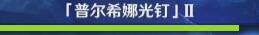 原神古时孤影中期怎么采样 原神古时孤影中期采样玩法介绍