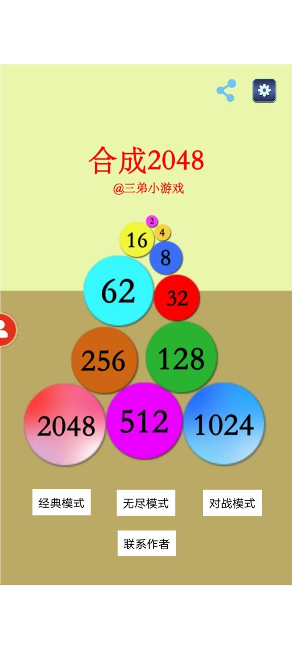 合成不了2048好玩吗 合成不了2048玩法简介_合成不了2048