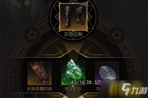 《地下城堡3魂之诗》恶魔的皮获取位置图文教程 恶魔的皮在哪_地下城堡3魂之诗