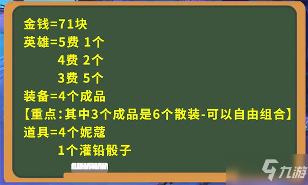 《云顶之弈》s6赏金猎人宝箱打开流程介绍_云顶之弈手游