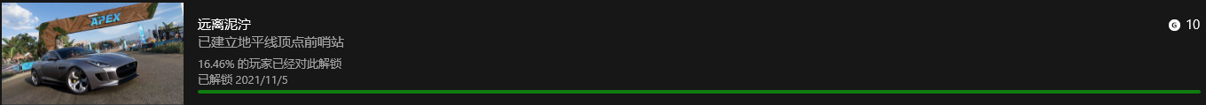 极限竞速地平线5冒险主线剧情可以完成什么成就_冒险主线剧情可完成成就介绍