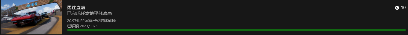 极限竞速地平线5冒险主线剧情可以完成什么成就_冒险主线剧情可完成成就介绍