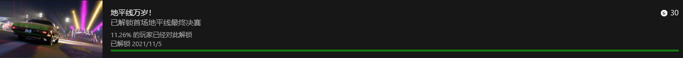 极限竞速地平线5冒险主线剧情可以完成什么成就_冒险主线剧情可完成成就介绍