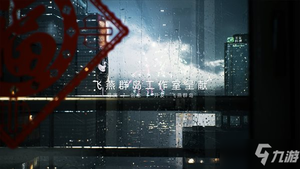 《光明记忆：无限》第一人称射击游戏11月12日正式发售_光明记忆