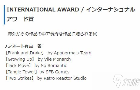 《美国式家长》BitSummit 最佳海外游戏 入选日本_美国式家长