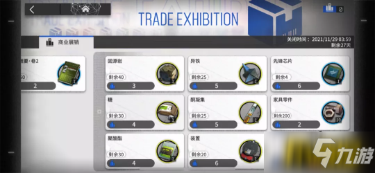 明日方舟：卡西米尔商品展销会经济分析_明日方舟