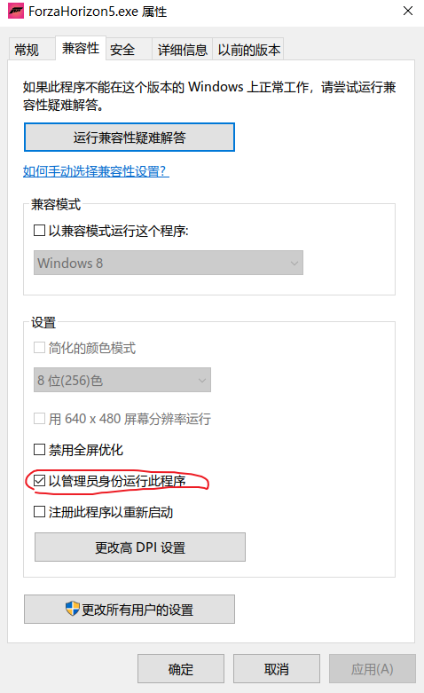 极限竞速地平线5开始游戏崩溃怎么办_开始游戏崩溃解决方法介绍