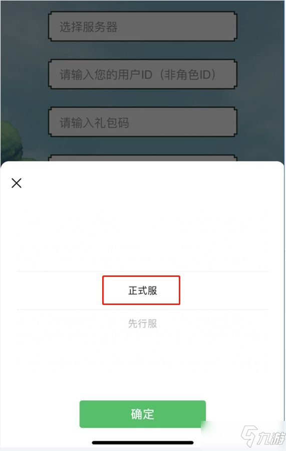 《泰拉瑞亚》小快小六宠物礼包码分享_泰拉瑞亚手游