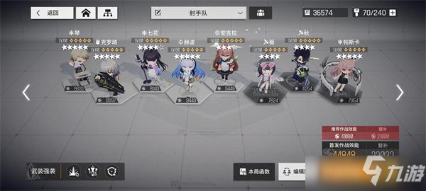 少女前线云图计划6-26通关攻略_少女前线云图计划