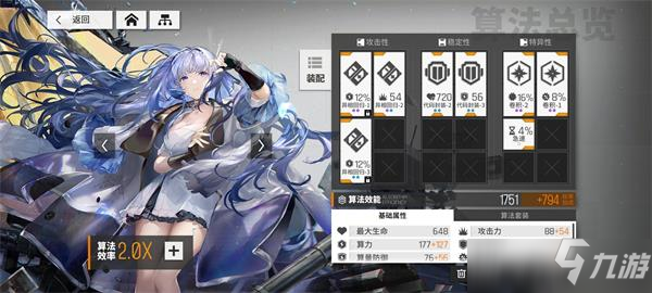 少女前线云图计划6-26通关攻略_少女前线云图计划