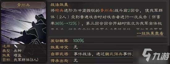 《三国志战略版》青州兵怎么做到攻守合一_三国志战略版