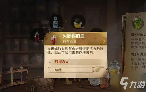 《哈利波特魔法觉醒》振奋药剂作用是什么_哈利波特魔法觉醒