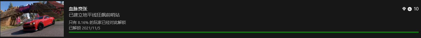 《极限竞速：地平线5》全成就图文教程指南_极限竞速地平线5