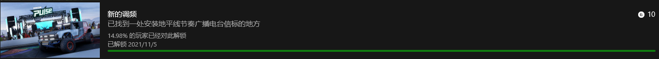 《极限竞速：地平线5》全成就图文教程指南_极限竞速地平线5