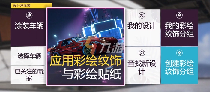 极限竞速地平线5痛车怎么改装 痛车涂装方法详解_极限竞速地平线5