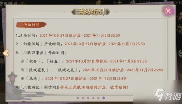 《阴阳师》超鬼王门票获取技巧分享 超鬼王门票如何获取_阴阳师手游