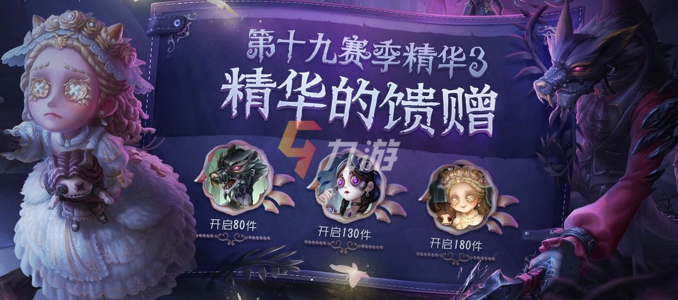 第五人格孽蜥皮肤狰怎么样 新皮肤效果及获取一览_第五人格