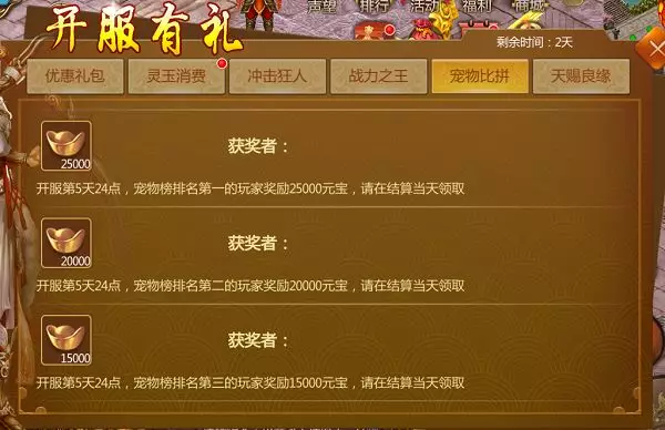 《预言世界》11月12日开服公告_预言世界