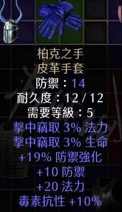 暗黑破坏神2重制版暗金手套有哪些 暗金手套介绍