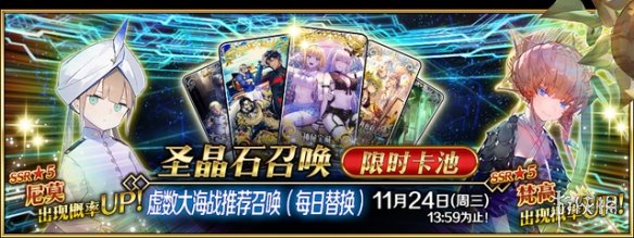 《FGO》虚数大海战国服玩法奖励介绍 虚数大海战图文教程_命运冠位指定