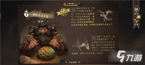 《哈利波特魔法觉醒》鸟蛇卡牌一览 鸟蛇强度分析_哈利波特魔法觉醒