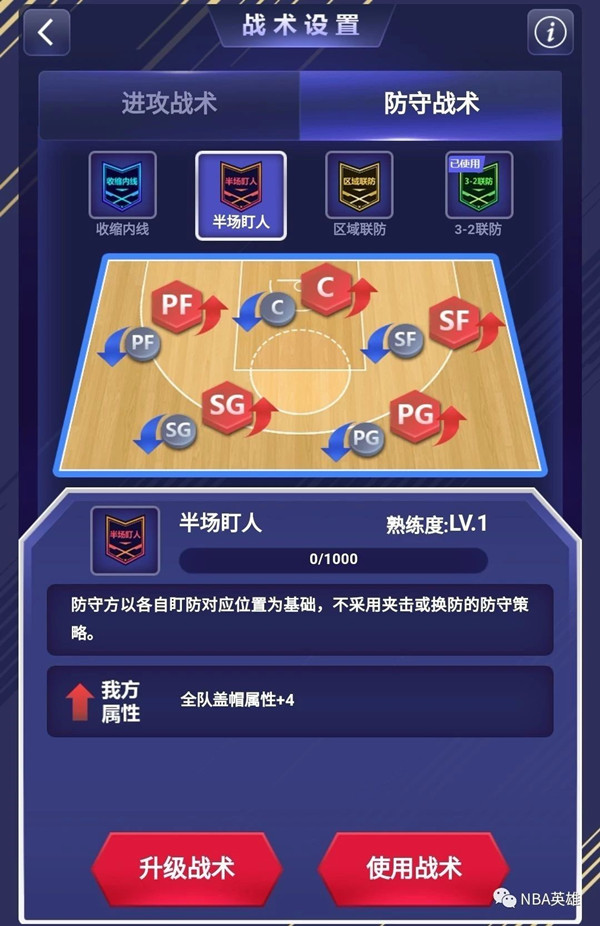 《NBA英雄》全明星服12日正式上线_NBA英雄