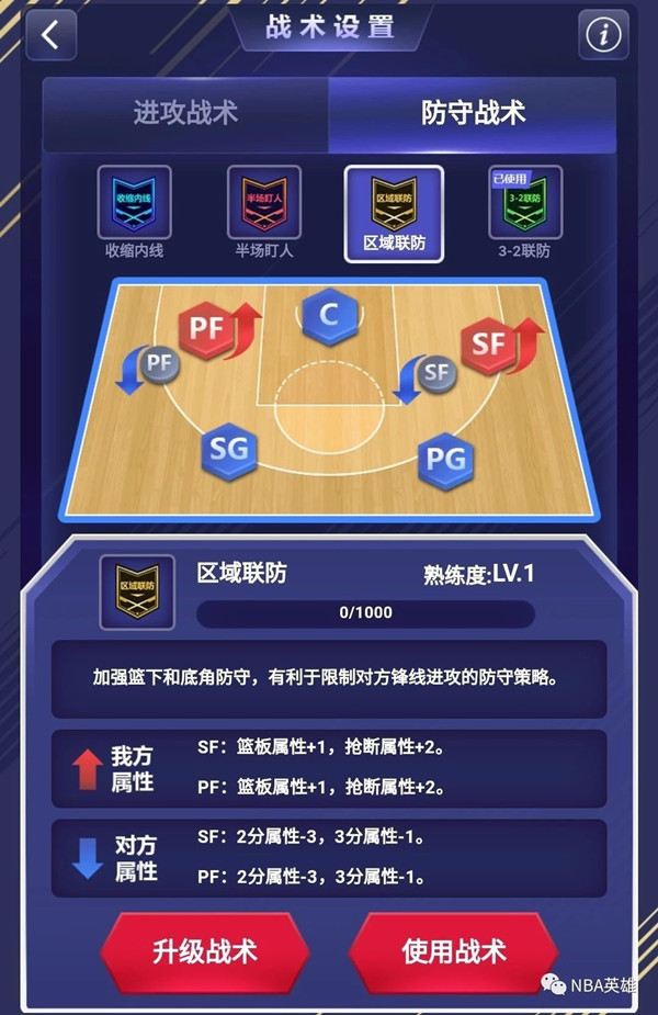 《NBA英雄》全明星服12日正式上线_NBA英雄