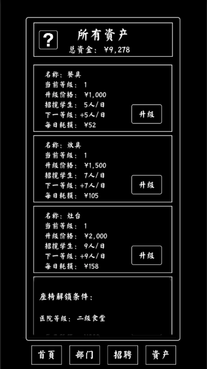 大学食堂好玩吗 大学食堂玩法简介_大学食堂