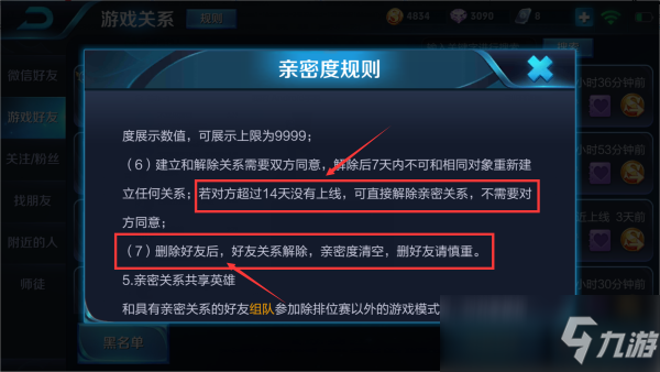 王者荣耀cp解除对方不同意如何解决_王者荣耀