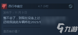 《极限竞速：地平线5》优化情况堪忧 PC端闪退严重_极限竞速地平线5