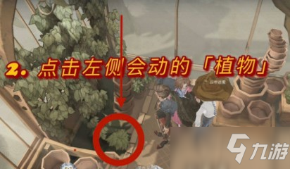 《哈利波特魔法觉醒》大多数草药能在温室里更好的成长位置在哪_哈利波特魔法觉醒