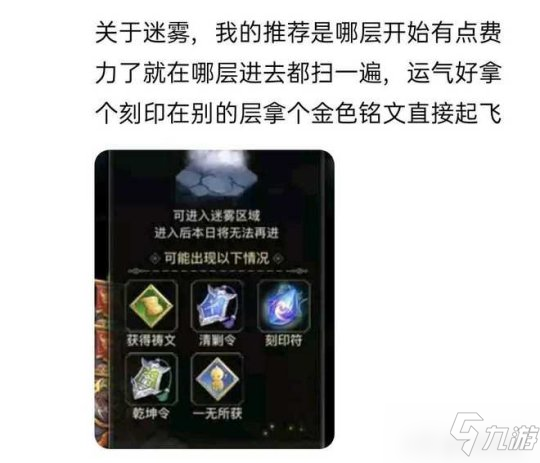 《天谕手游》新版龙渊心得介绍 新版龙渊历练图文教程_天谕手游