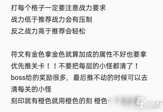 《天谕手游》新版龙渊心得介绍 新版龙渊历练图文教程_天谕手游