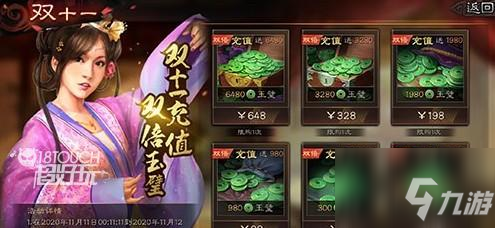 三国志战略版双十一活动玩法攻略2021_三国志战略版