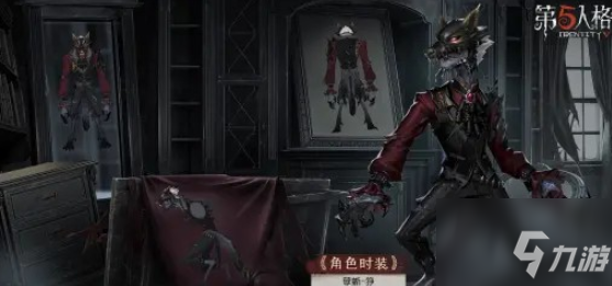 《第五人格》精华3时装大全预览 第十九赛季精华3时装有什么_第五人格