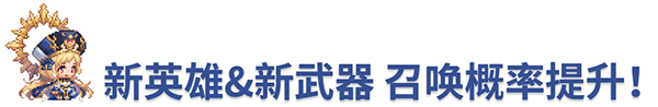 《坎公骑冠剑》11月11日更新公告_坎公骑冠剑