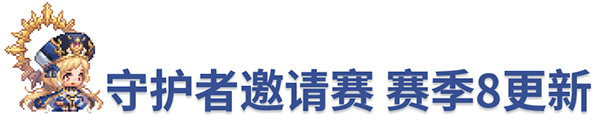 《坎公骑冠剑》11月11日更新公告_坎公骑冠剑